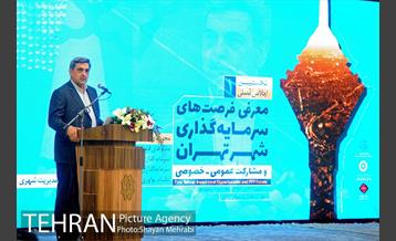 اجلاس معرفی فرصت های سرمایه گذاری شهر تهران با حضور شهردار تهران 26