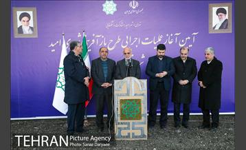 آیین آغاز طرح بازآفرینی شهری "امید" 1