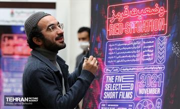 آئین افتتاح مجموعه فیلم‌های کوتاه «وضعیت قرمز» 8