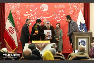 جشن تولد هنرمندان پیشکسوت متولد آذر‎‎ 40