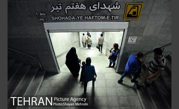 آئین بهره برداری از میدانگاه شهدای هفتم تیر با حضور شهردار تهران 3