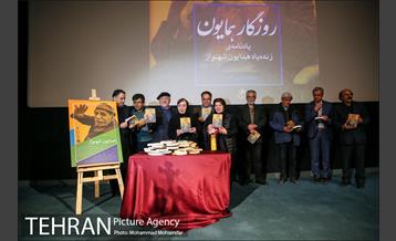 بزرگداشت همایون شهنواز 28