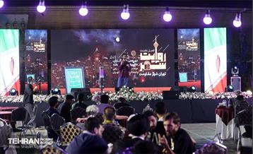 نشست فصل نخست «روایت شهر» 2