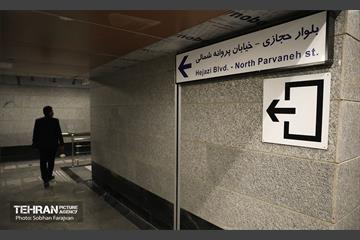 توسعه متروی تهران؛ ایستگاه علامه جعفری 2