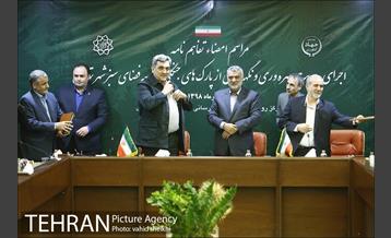 مراسم امضای تفاهم نامه اجرای مدیریت بهره برداری و نگهداری از پارک های جنگلی و توسعه فضای سبز شهر تهران 14