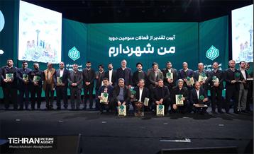 تقدیر از فعالان سومین دوره طرح من شهردارم 8