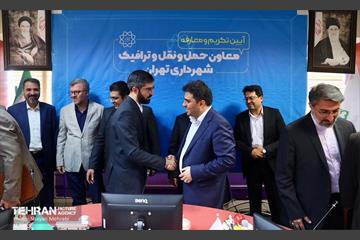 تکریم و معارفه معاون حمل‌ونقل‌وترافیک شهرداری تهران 20