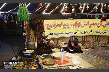 جشنواره نوروز و رمضان برج میلاد 30