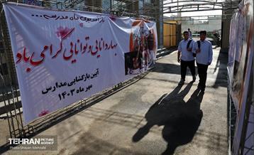 آیین آغاز سال تحصیلی جدید در دبیرستان ماندگار شهید مدرس 38