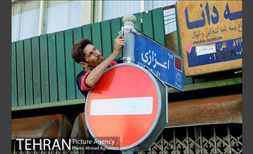 مراسم نامگذاری کوچه شهید بهمن مهاجر خامنه 3