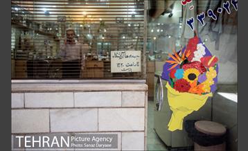 میدان بهارستان‎ 22