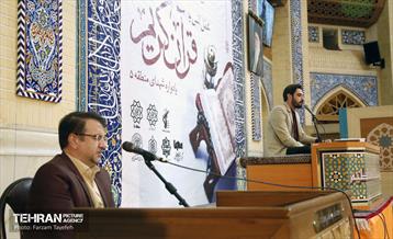 محفل قرآنی یادواره شهدای منطقه ۵