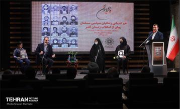 هم اندیشی زندانیان سیاسی پیش از انقلاب زندان قصر 24