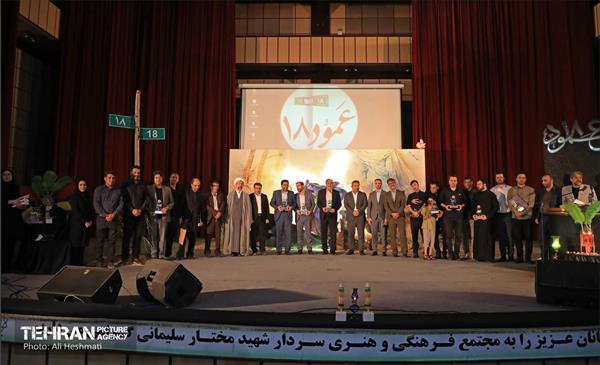 سومین سوگواره شعر عمود ۱8 1