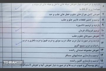 مرکز تعمیر و بازسازی اتوبوس های شهری 22
