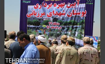 آیین بهره برداری بوستان شهدای مرزبانی‎ 25