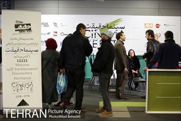 روز سوم دوازدهمین جشنواره بین المللی سینماحقیقت 22