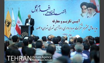 مراسم تکریم و معارفه مدیرعامل شرکت بهره برداری مترو تهران 23