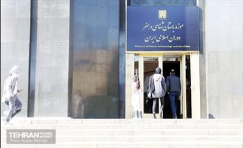 موزه دوران اسلامی ایران در ایام نوروز 1