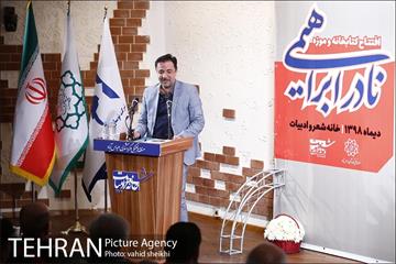 افتتاح کتابخانه و موزه زنده‌یاد نادر ابراهیمی  17