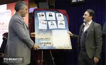 رویداد «هوای پاک، از ایده تا عمل» 5