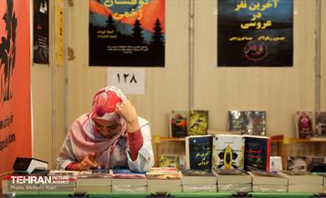 سی‌وششمین نمایشگاه بین‌المللی کتاب تهران 35