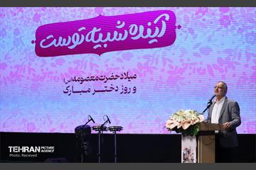 آیین گرامیداشت روز «دختر» 28