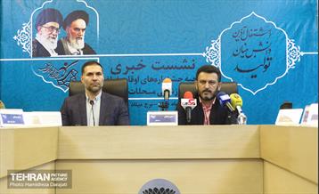 نشست خبری جشنواره‌های اوقات فراغت و فعالیت‌های ورزشی محلات  5