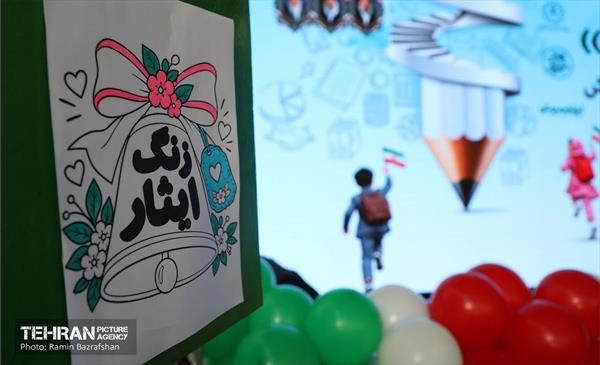 آغاز سال تحصیلی جدید در منطقه 8 28