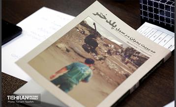 نشست تخصصی "شهر گفت" 11