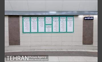 زیرگذر چهارراه ولیعصر 17