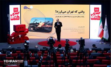 سومین نشست شهرگفت 12