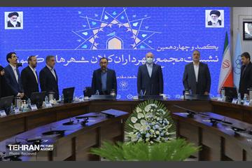 یکصدوچهاردهمین نشست مجمع شهرداران کلان شهرهای ایران 43