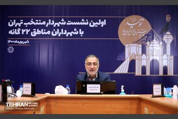 اولین نشست دکتر زاکانی شهردار تهران با شهرداران مناطق 22 گانه 18