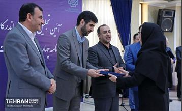 تجلیل از دست‌اندرکاران تدوین برنامه چهارم تحول و پیشرفت شهر تهران 5