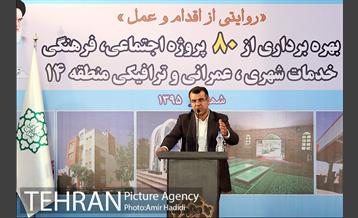 افتتاح پروژه‌های منطقه ۱۴ 13