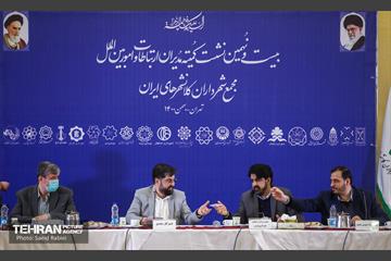 بیست و نهمین نشست کمیته مدیران ارتباطات و امور بین الملل مجمع شهرداران کلانشهرهای ایران 44