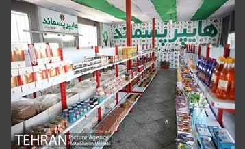 اولین هایپر مارکت پسماند خشک شهر تهران در منطقه 19