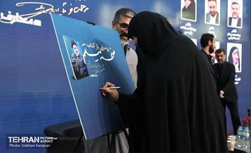 مراسم رونمایی از کتاب «خسته نیستم» 5