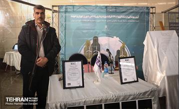 رونمایی از سند ایزو14001 ایستگاه مترو تربیت مدرس 24