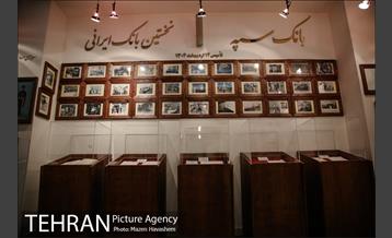 موزه بانک سپه 8