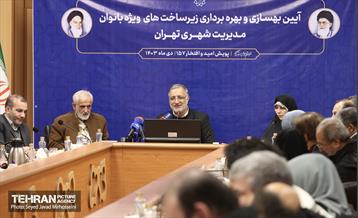 یکصد و پنجاه و هفتمین پویش امید و افتخار  14