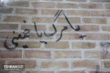 رونمایی از دیوارنگاره یادمان شهدای هفده شهریور 3