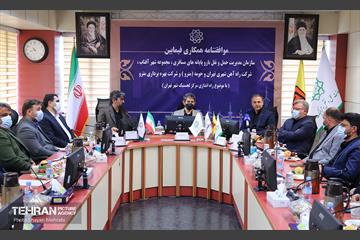 موافقتنامه همکاری راه‌اندازی مرکز لجستیک شهر تهران 13