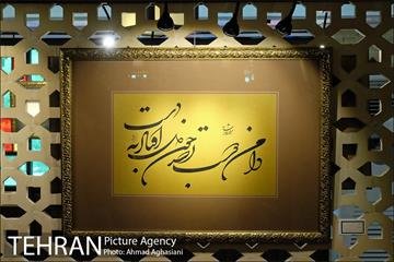 نمایشگاه خوشنویسی "کرشمه قلم" 6