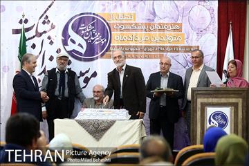 جشن تولد هنرمندان پیشکسوت متولد مرداد ماه 19
