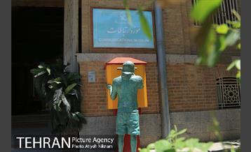 موزه ارتباطات تهران 1