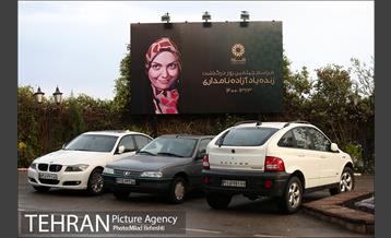 مراسم چهلمین روز درگذشت زنده یاد آزاده نامداری‎ 22