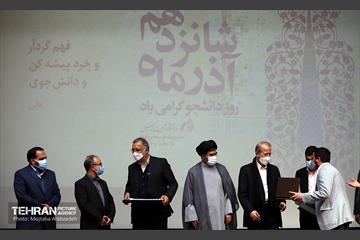 همایش بزرگداشت روز دانشجو "دانشگاه تربیت مدرس" 20