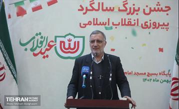 جشن سالگرد پیروزی انقلاب با حضور شهردار تهران 7